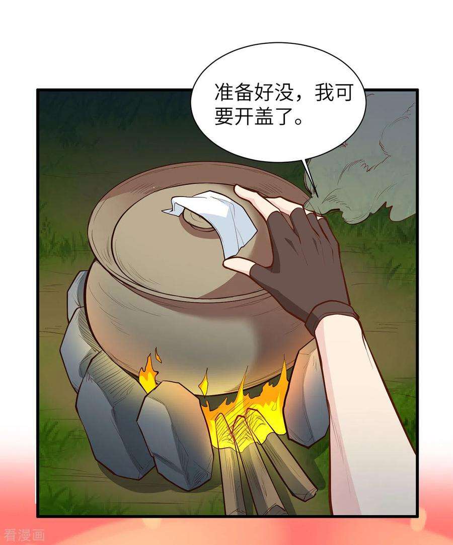 我和妹子们的荒岛余生27话