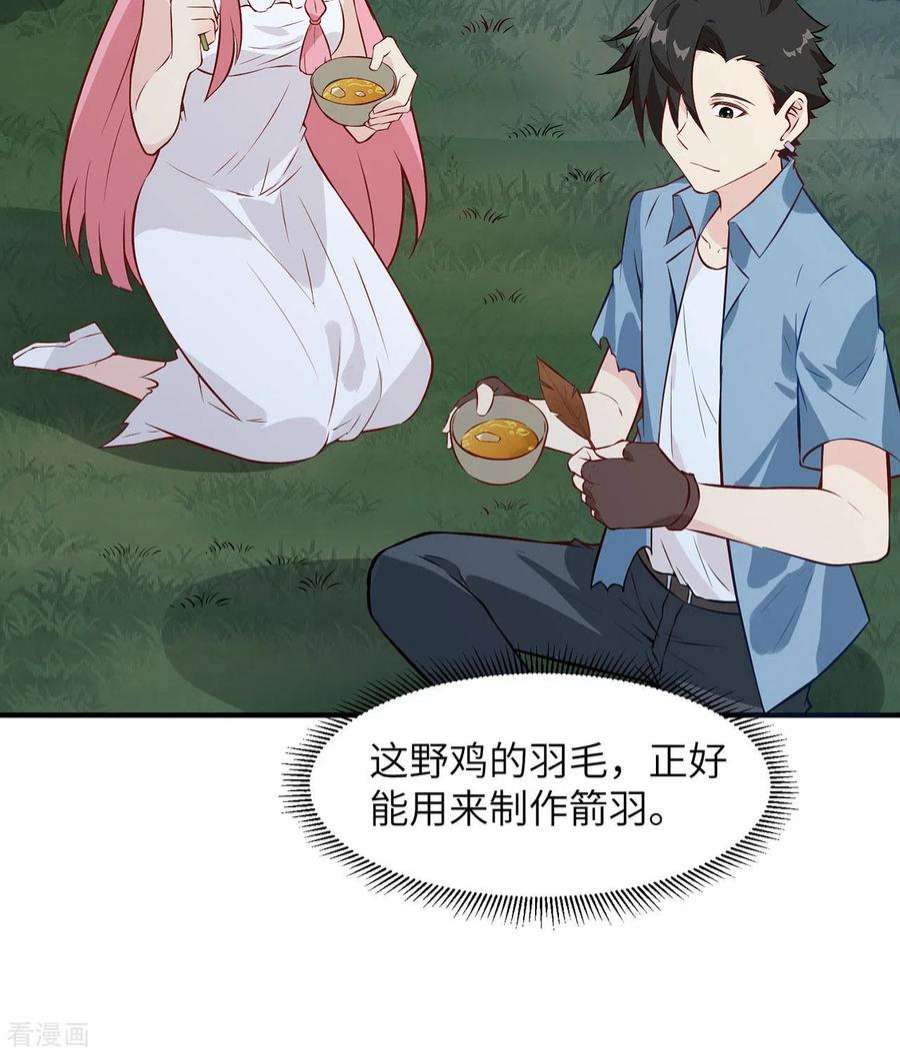 我和妹子们的荒岛余生27话