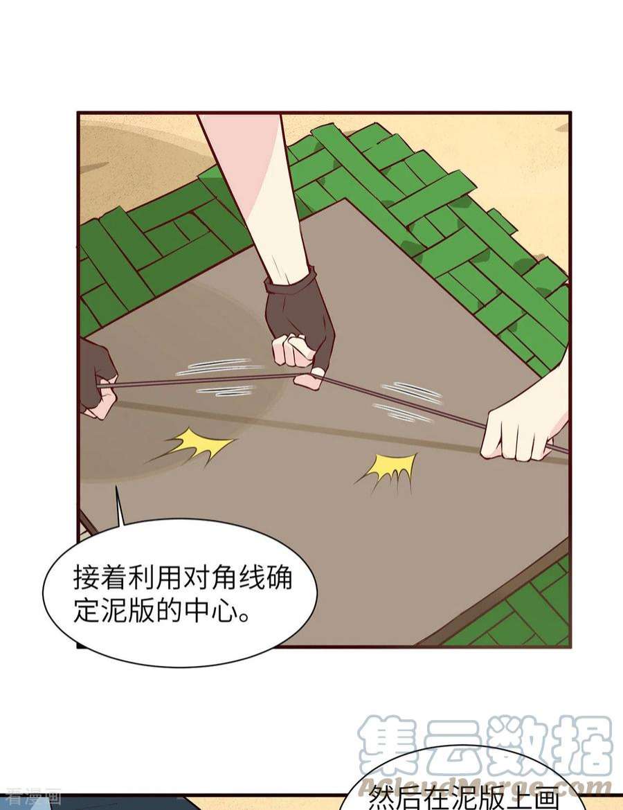 我和妹子们的荒岛余生27话