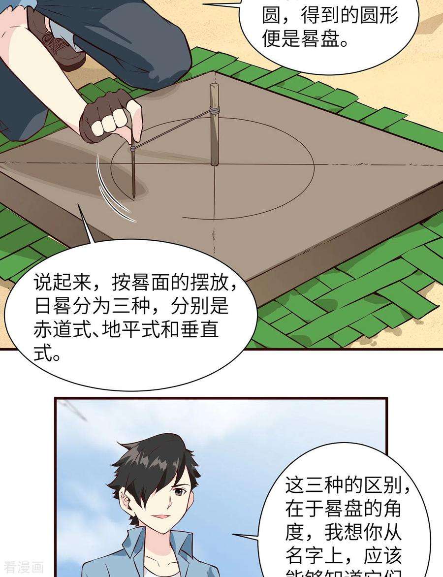我和妹子们的荒岛余生27话