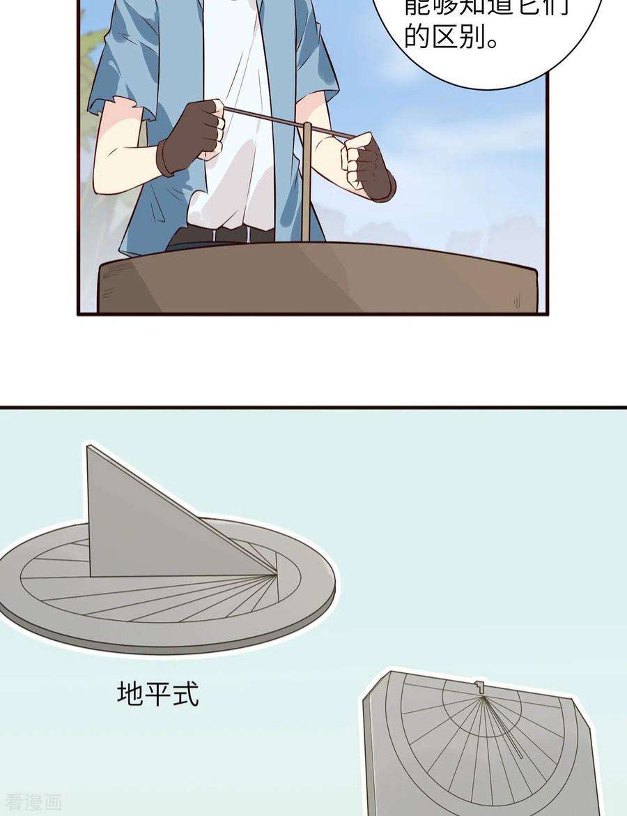 我和妹子们的荒岛余生27话