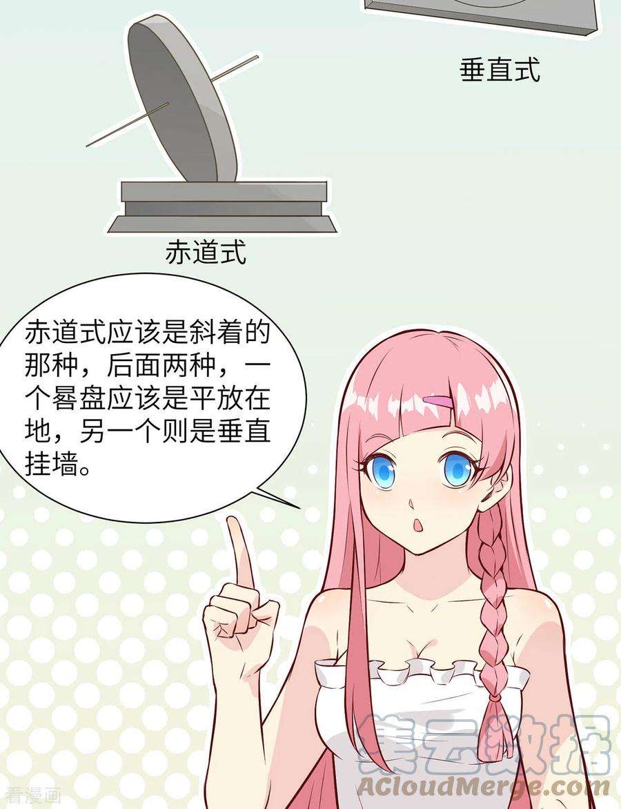 我和妹子们的荒岛余生27话