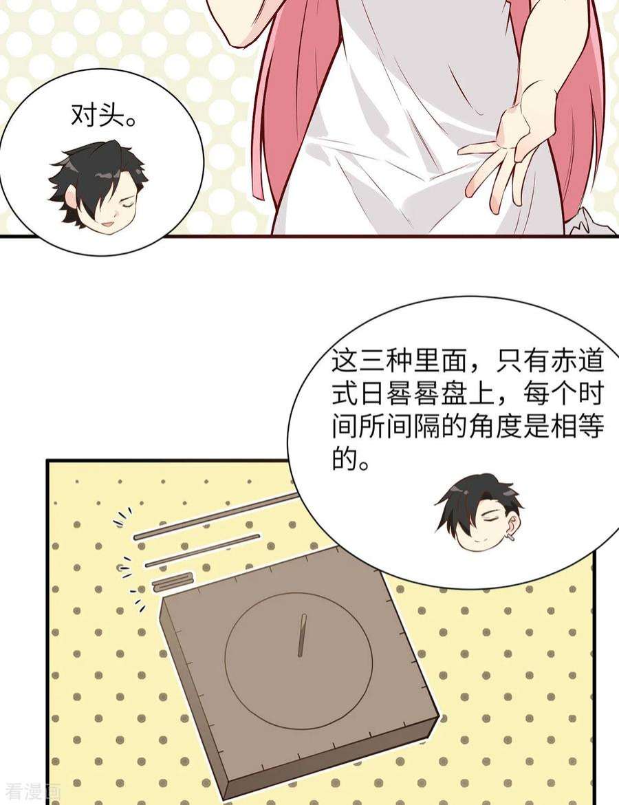 我和妹子们的荒岛余生27话