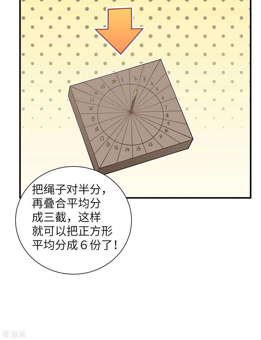 我和妹子们的荒岛余生27话