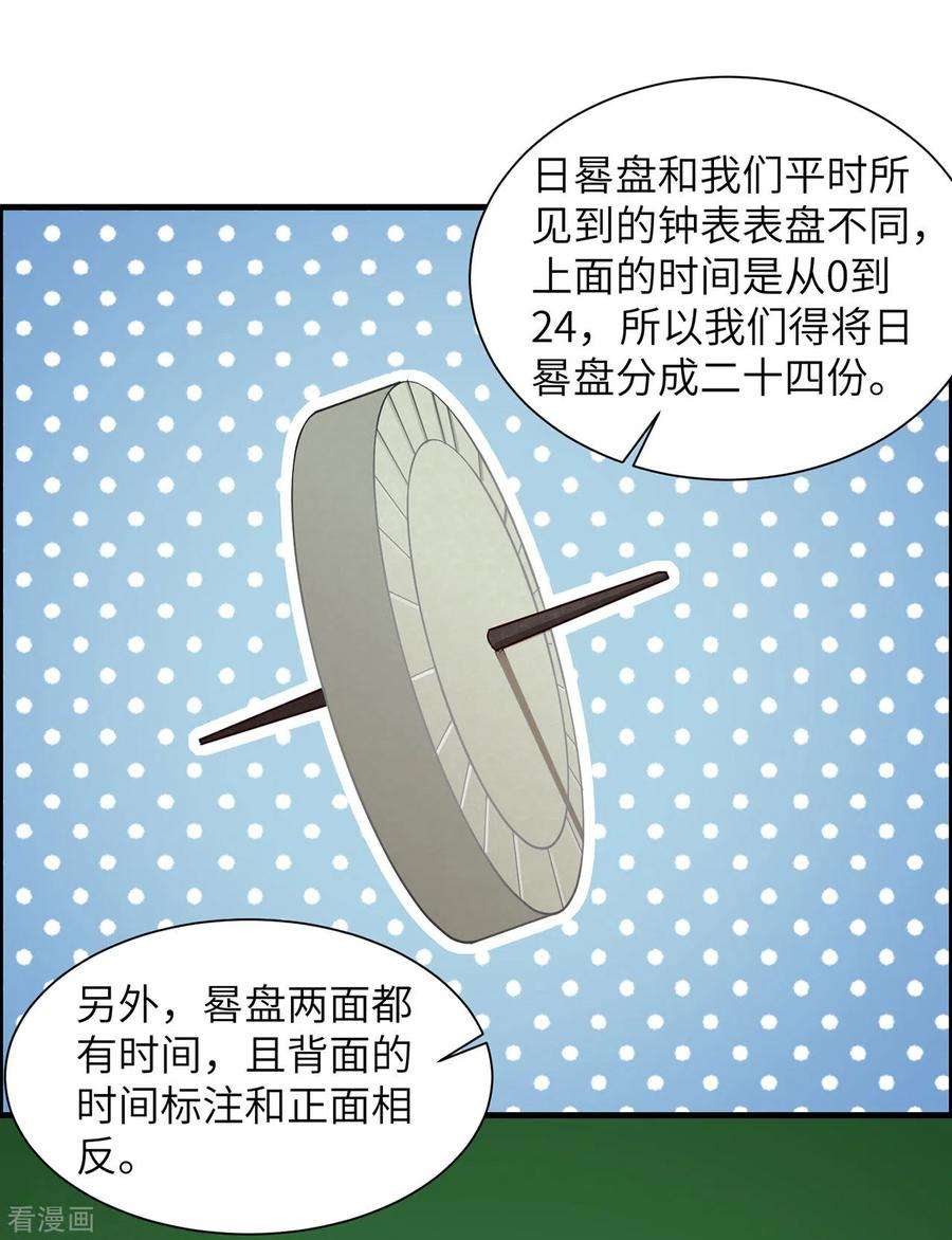 我和妹子们的荒岛余生27话