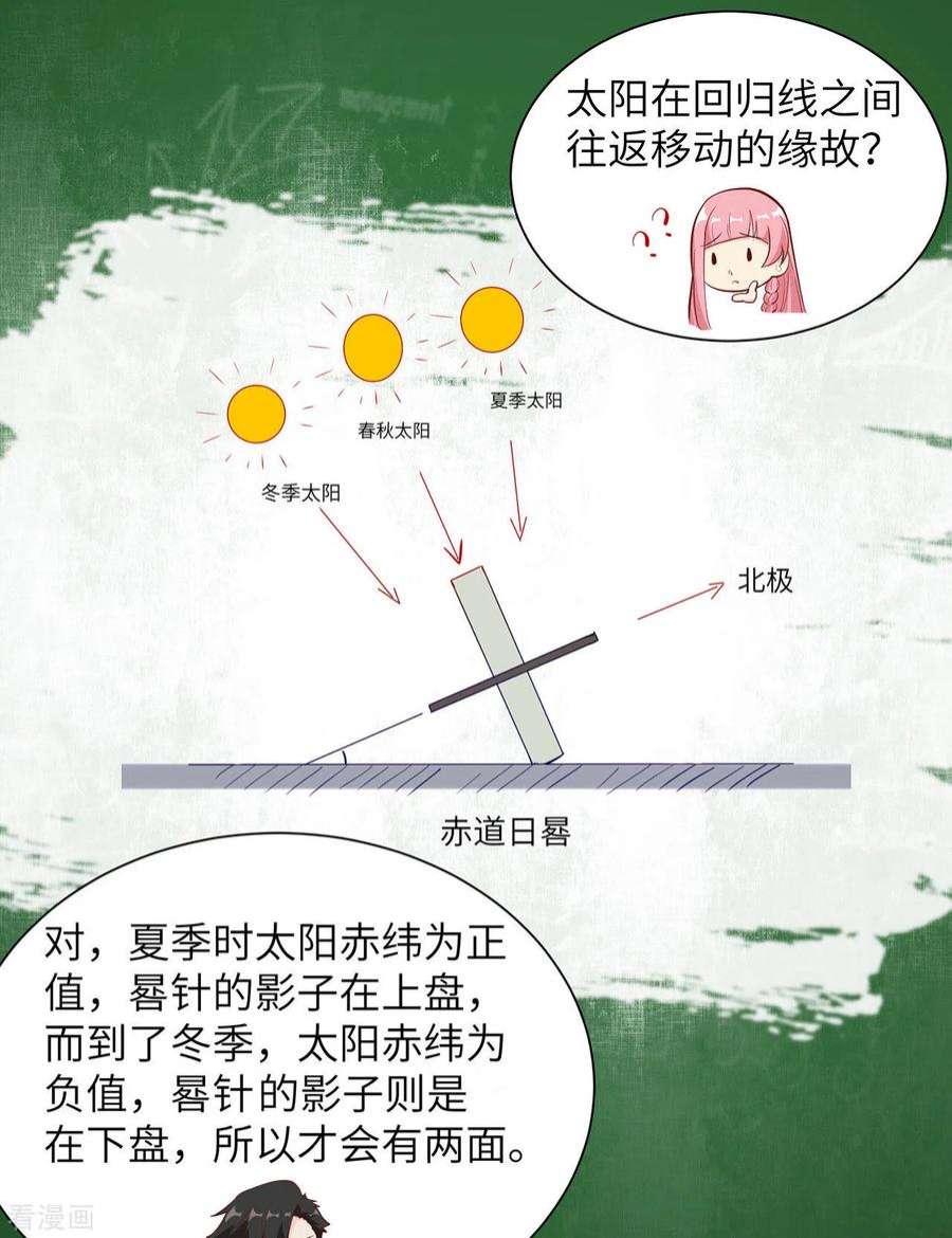 我和妹子们的荒岛余生27话