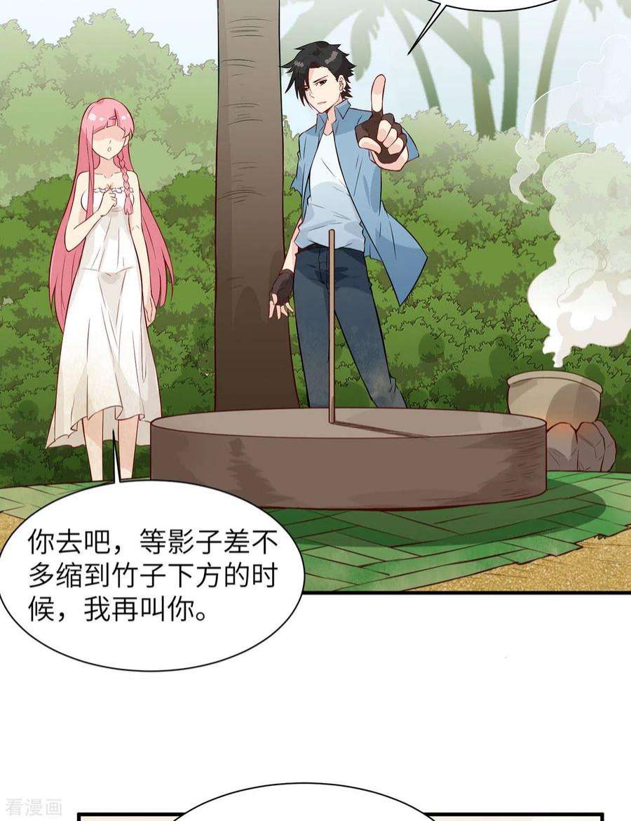 我和妹子们的荒岛余生27话