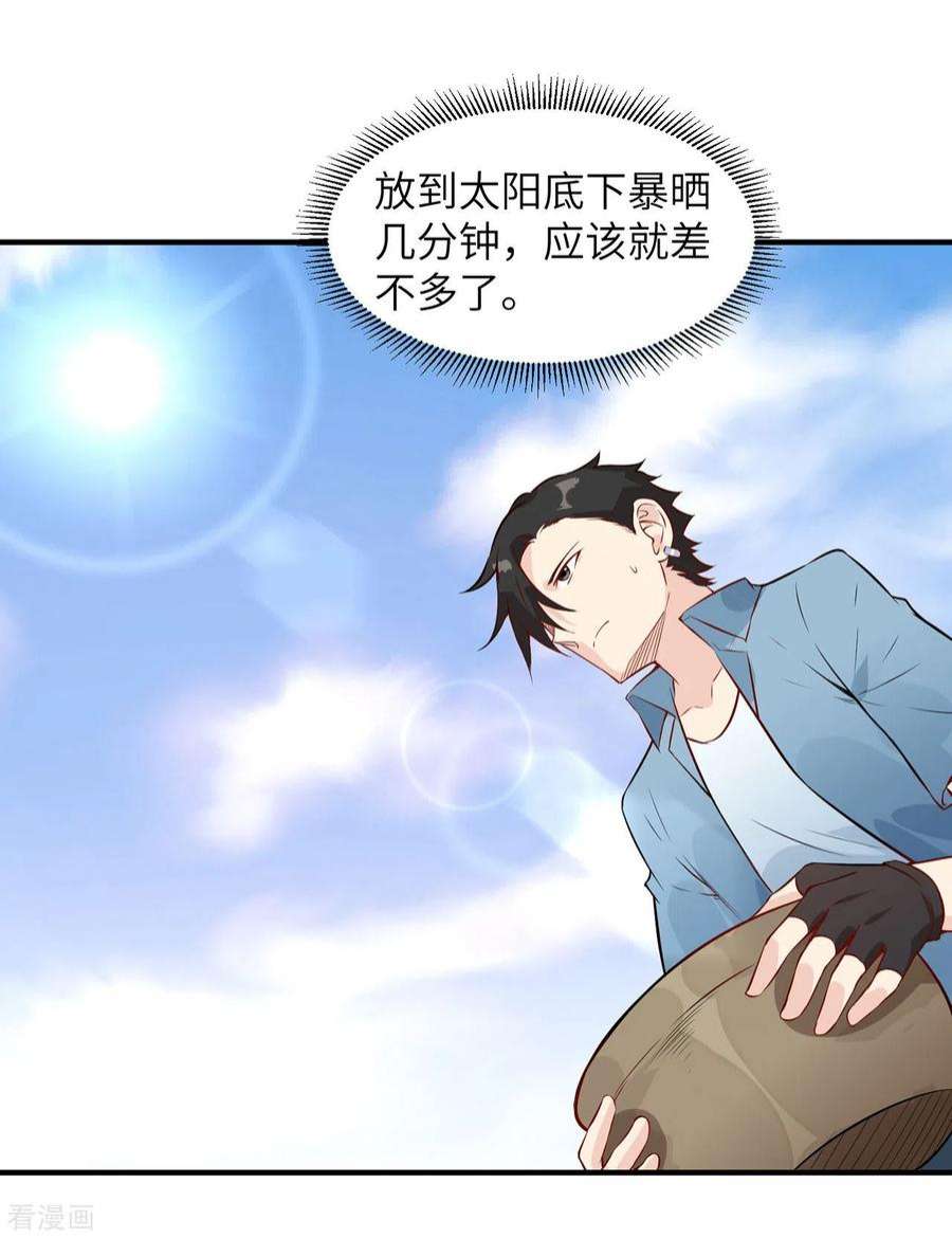我和妹子们的荒岛余生27话