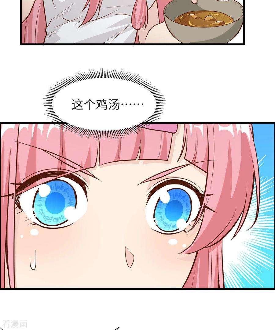 我和妹子们的荒岛余生27话