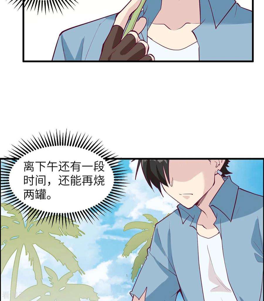 我和妹子们的荒岛余生27话