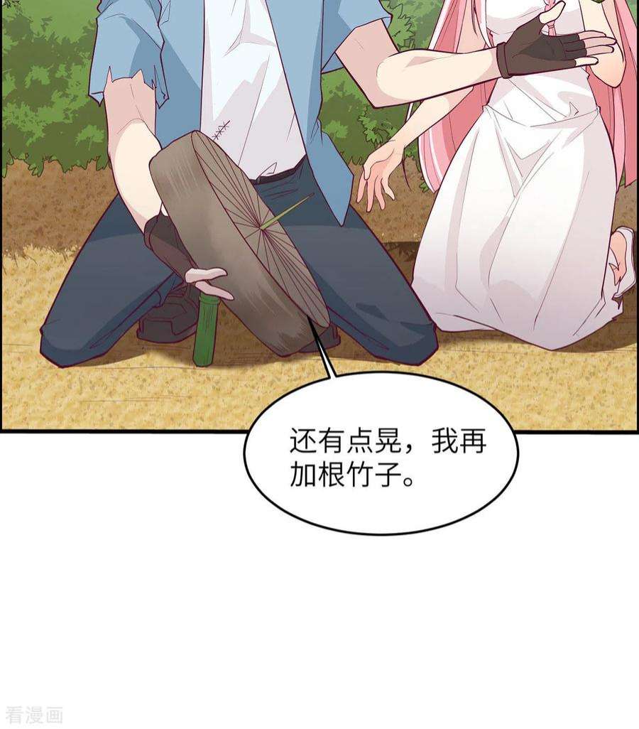 我和妹子们的荒岛余生27话