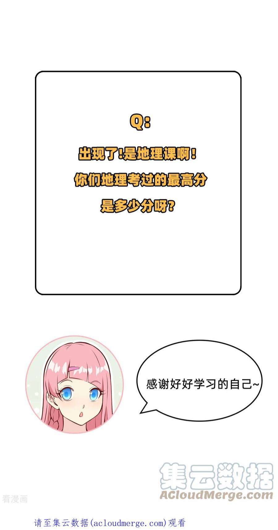 我和妹子们的荒岛余生27话