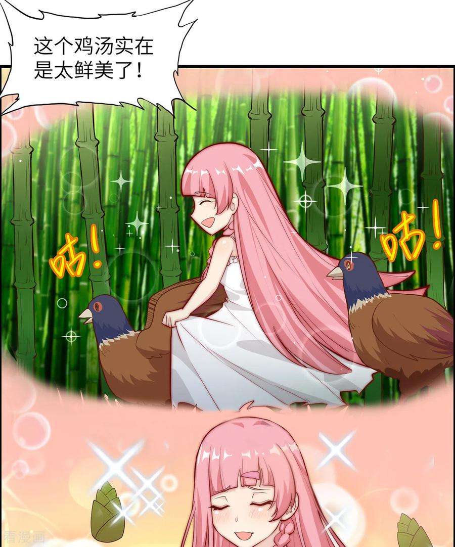 我和妹子们的荒岛余生27话