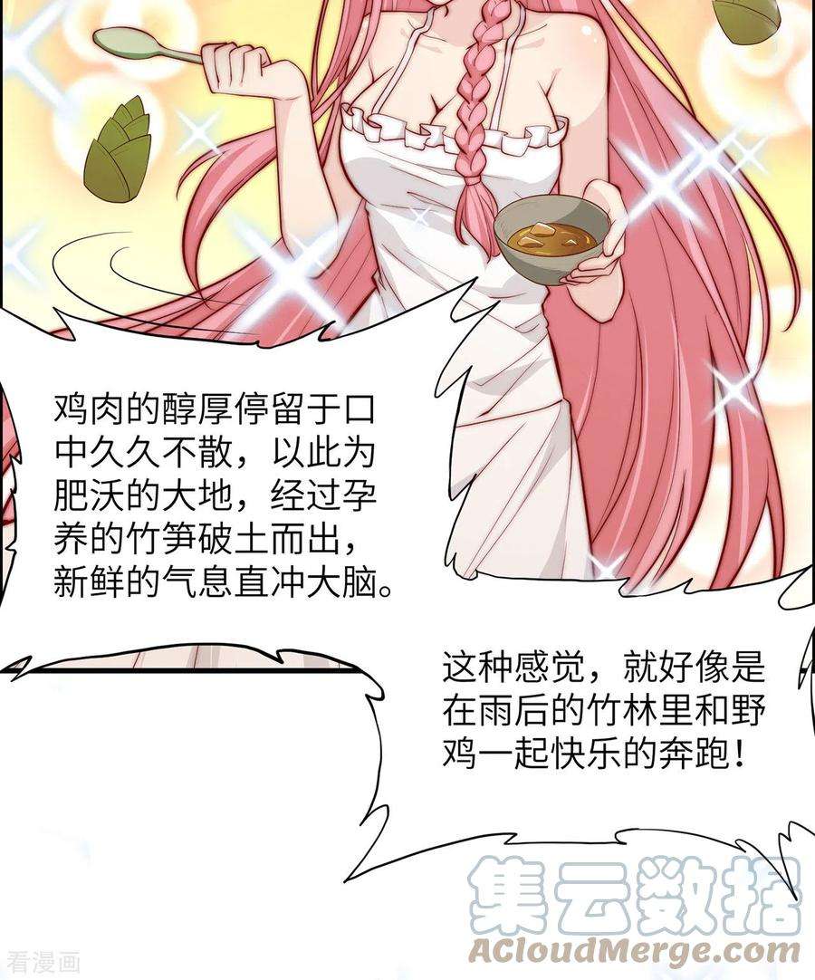 我和妹子们的荒岛余生27话