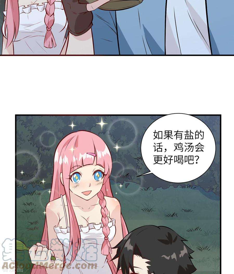 我和妹子们的荒岛余生27话