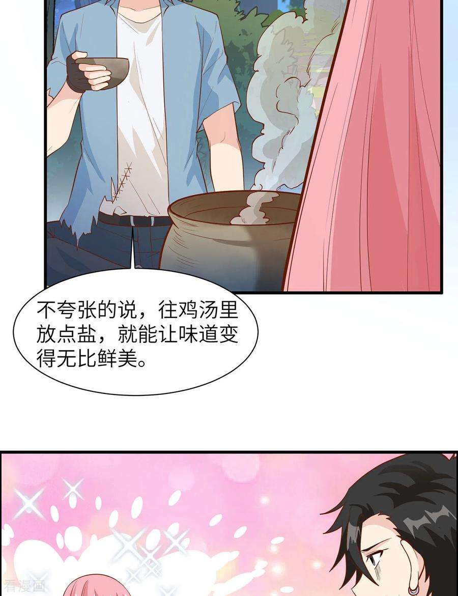 我和妹子们的荒岛余生28话