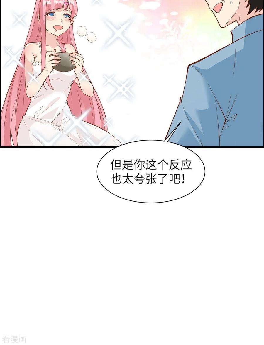我和妹子们的荒岛余生28话
