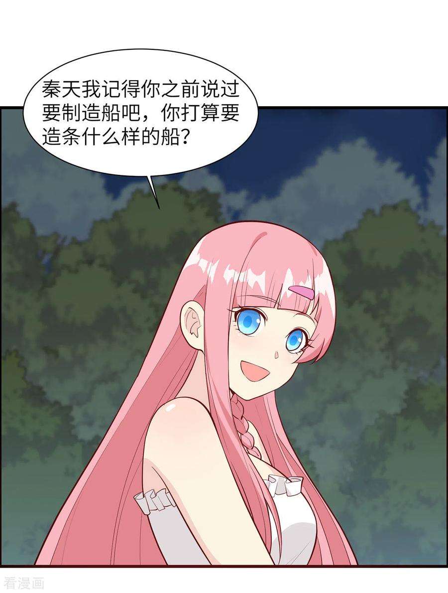 我和妹子们的荒岛余生28话