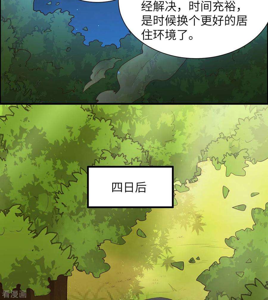 我和妹子们的荒岛余生28话