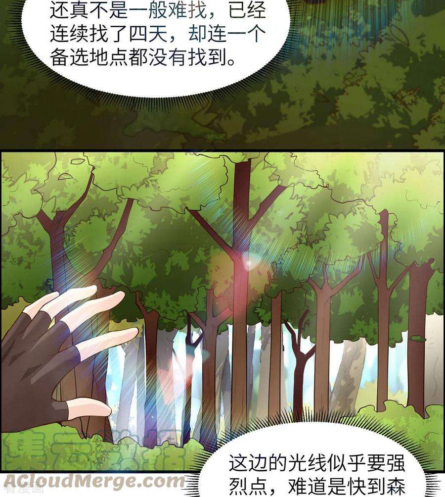 我和妹子们的荒岛余生28话