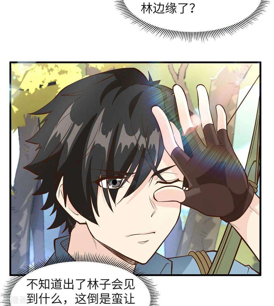 我和妹子们的荒岛余生28话