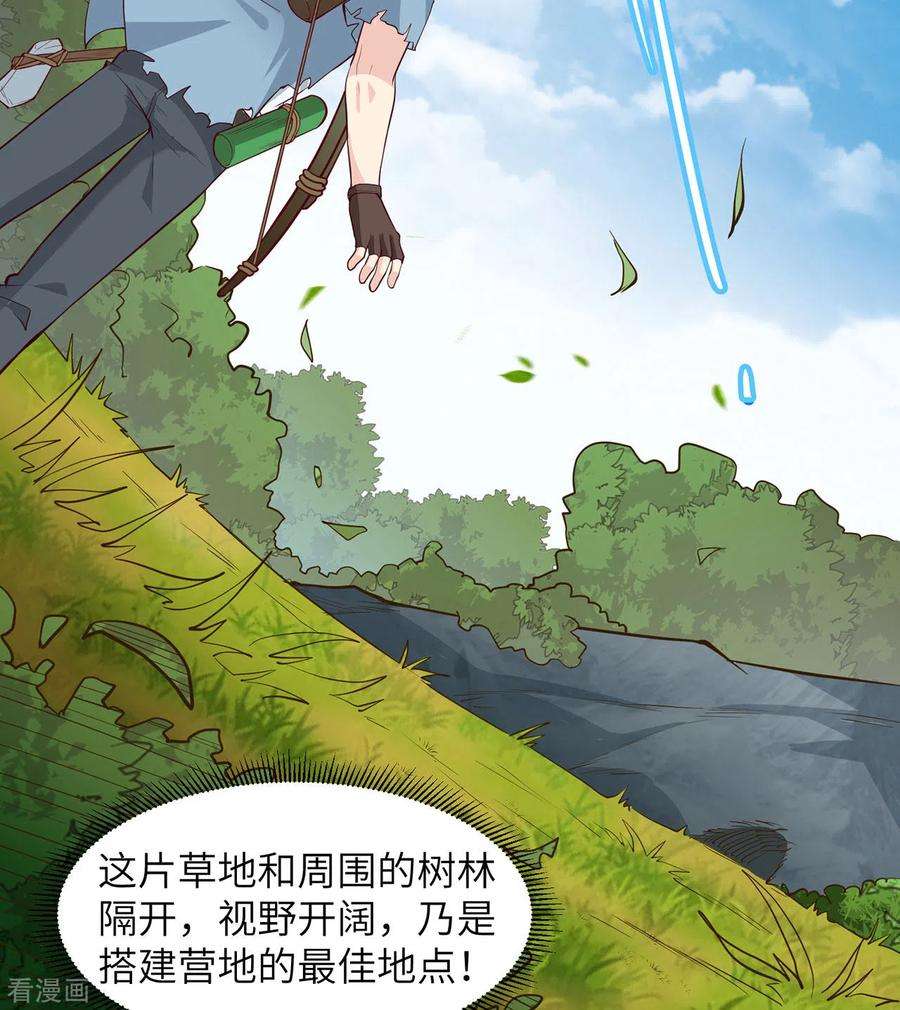 我和妹子们的荒岛余生28话