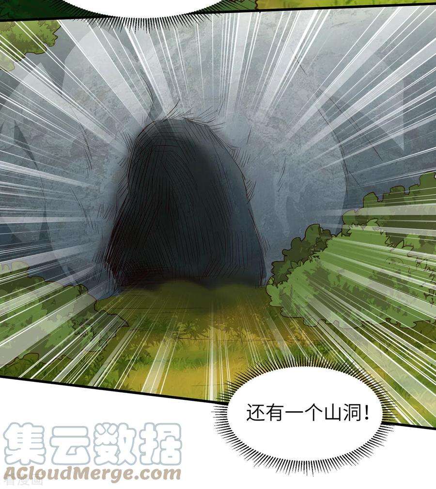 我和妹子们的荒岛余生28话