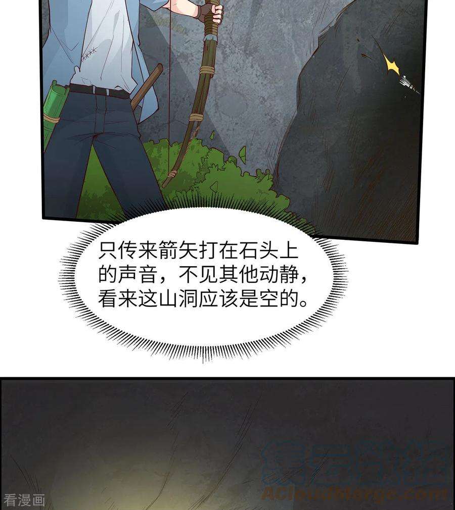 我和妹子们的荒岛余生28话