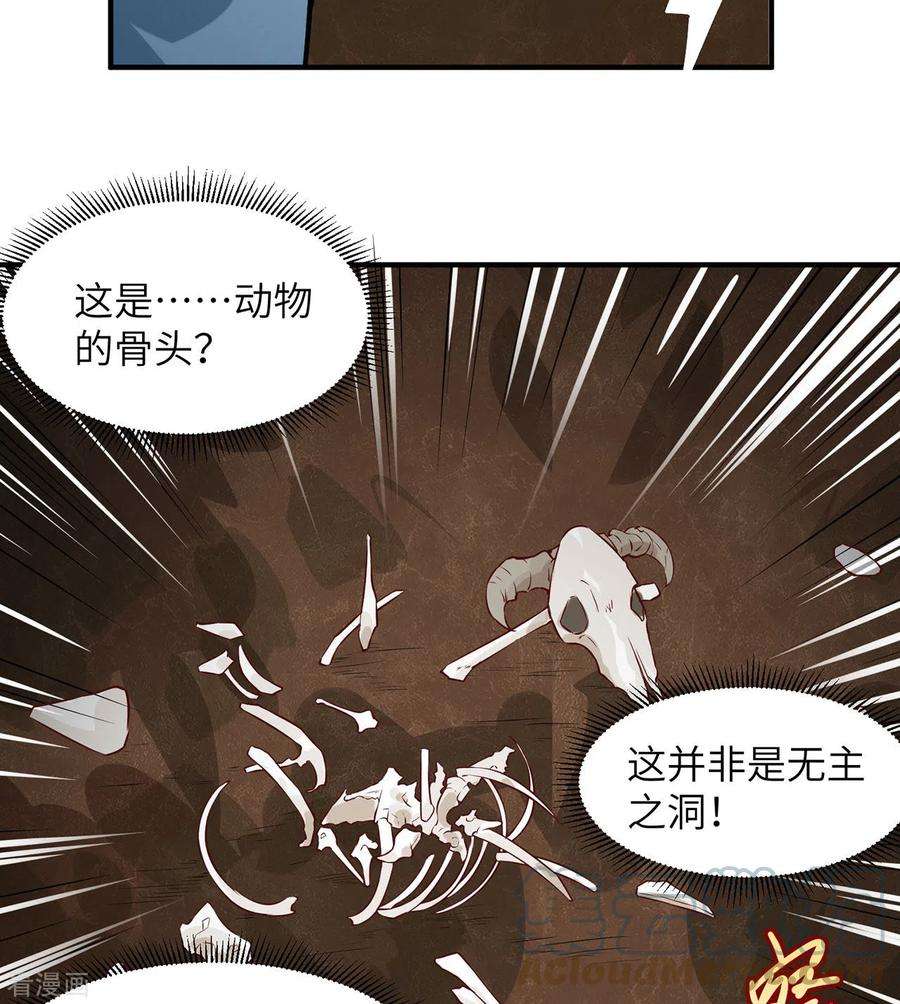 我和妹子们的荒岛余生28话