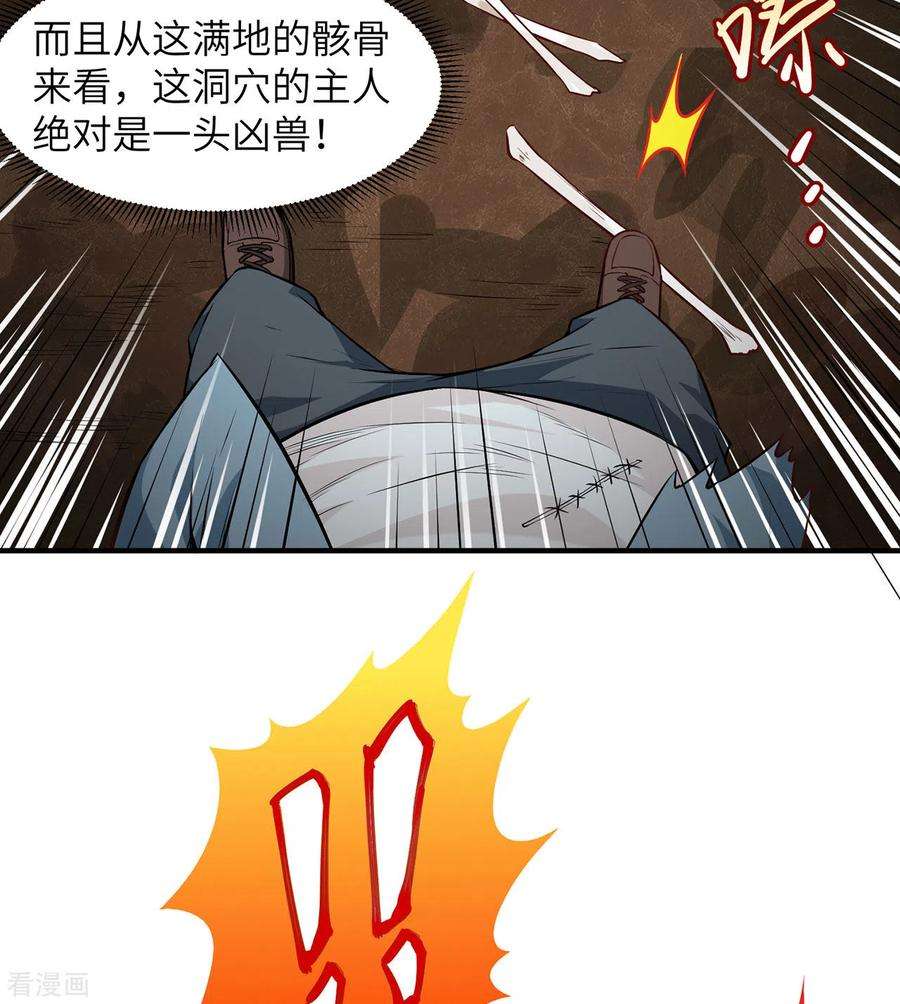 我和妹子们的荒岛余生28话