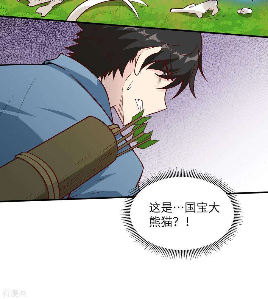 我和妹子们的荒岛余生28话