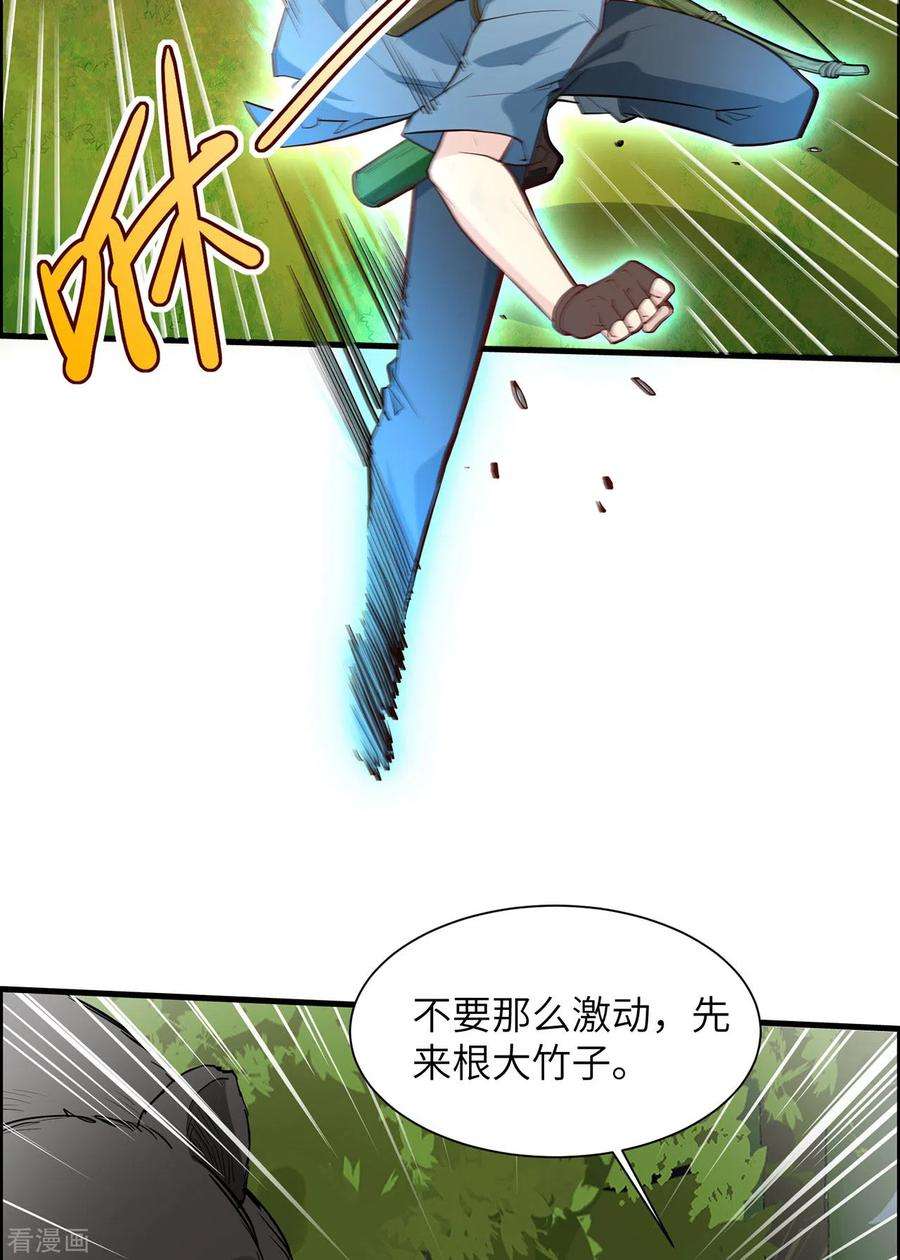 我和妹子们的荒岛余生28话