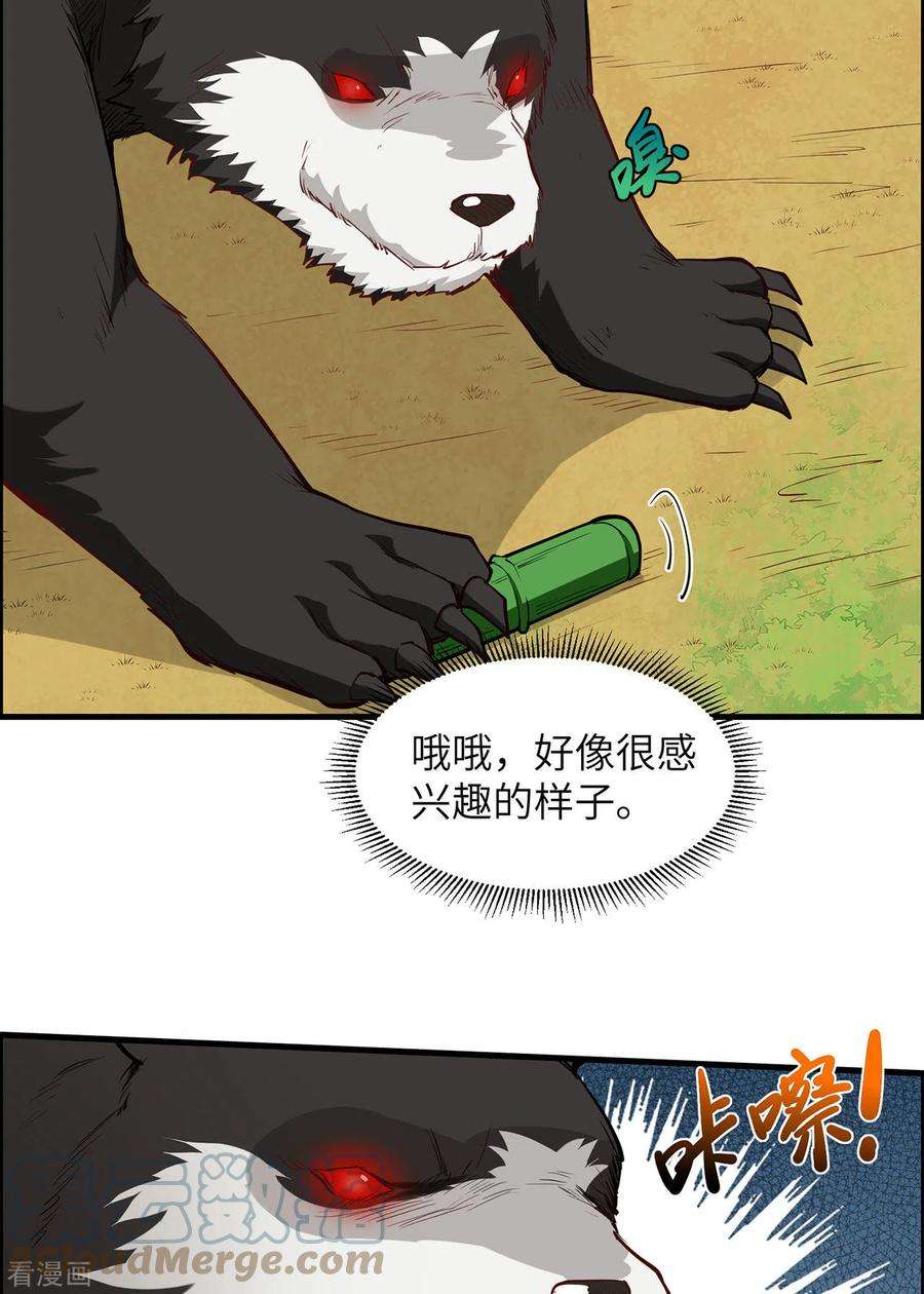 我和妹子们的荒岛余生28话