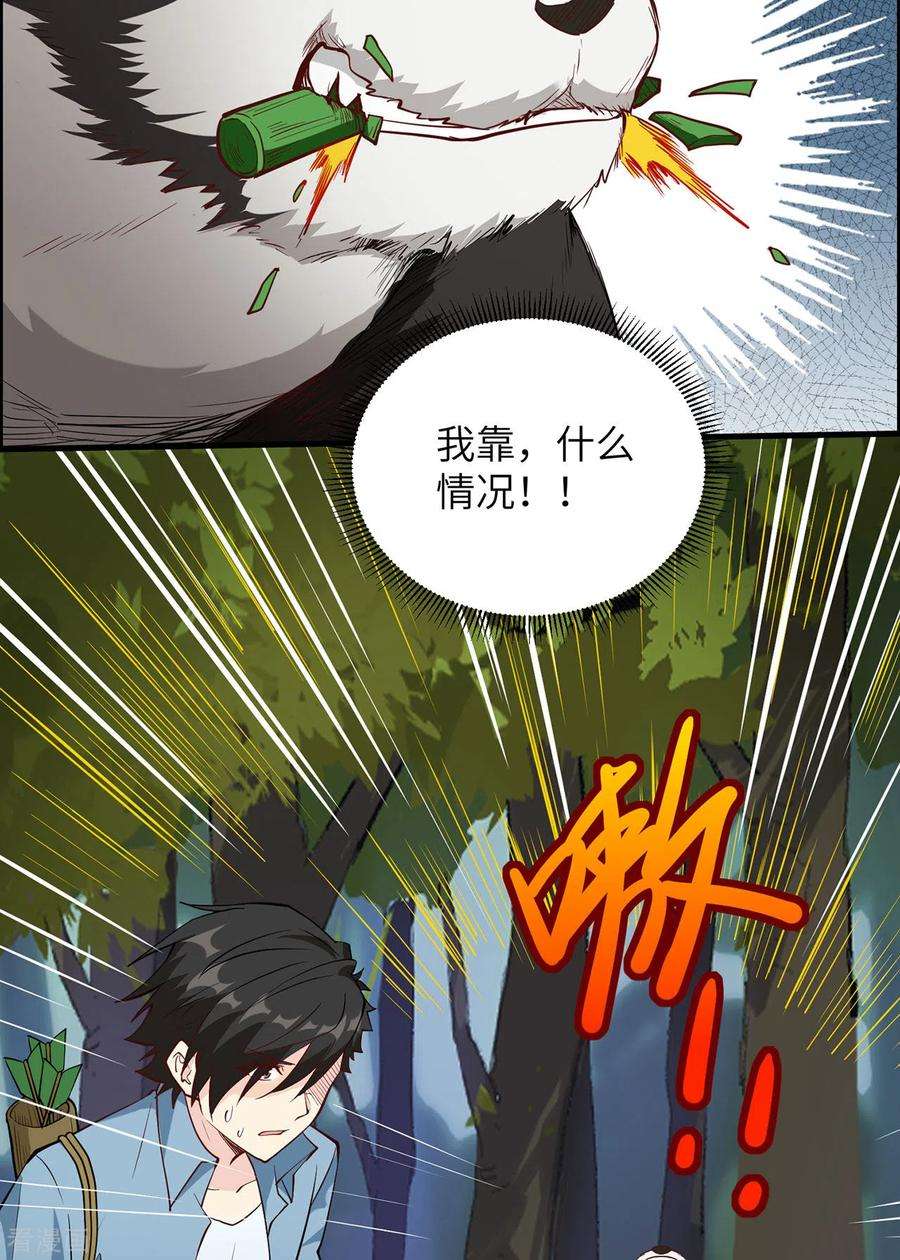 我和妹子们的荒岛余生28话