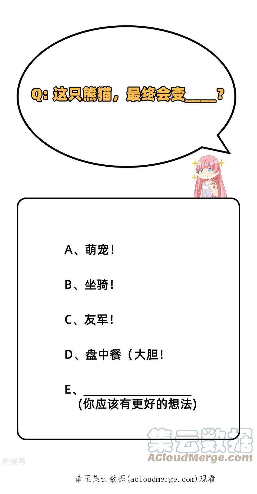 我和妹子们的荒岛余生28话