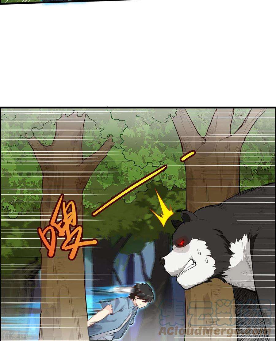 我和妹子们的荒岛余生29话