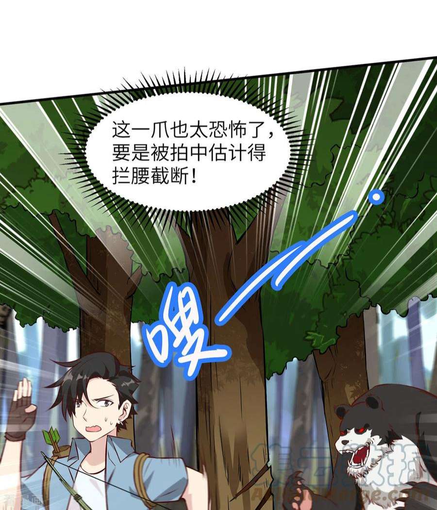 我和妹子们的荒岛余生29话