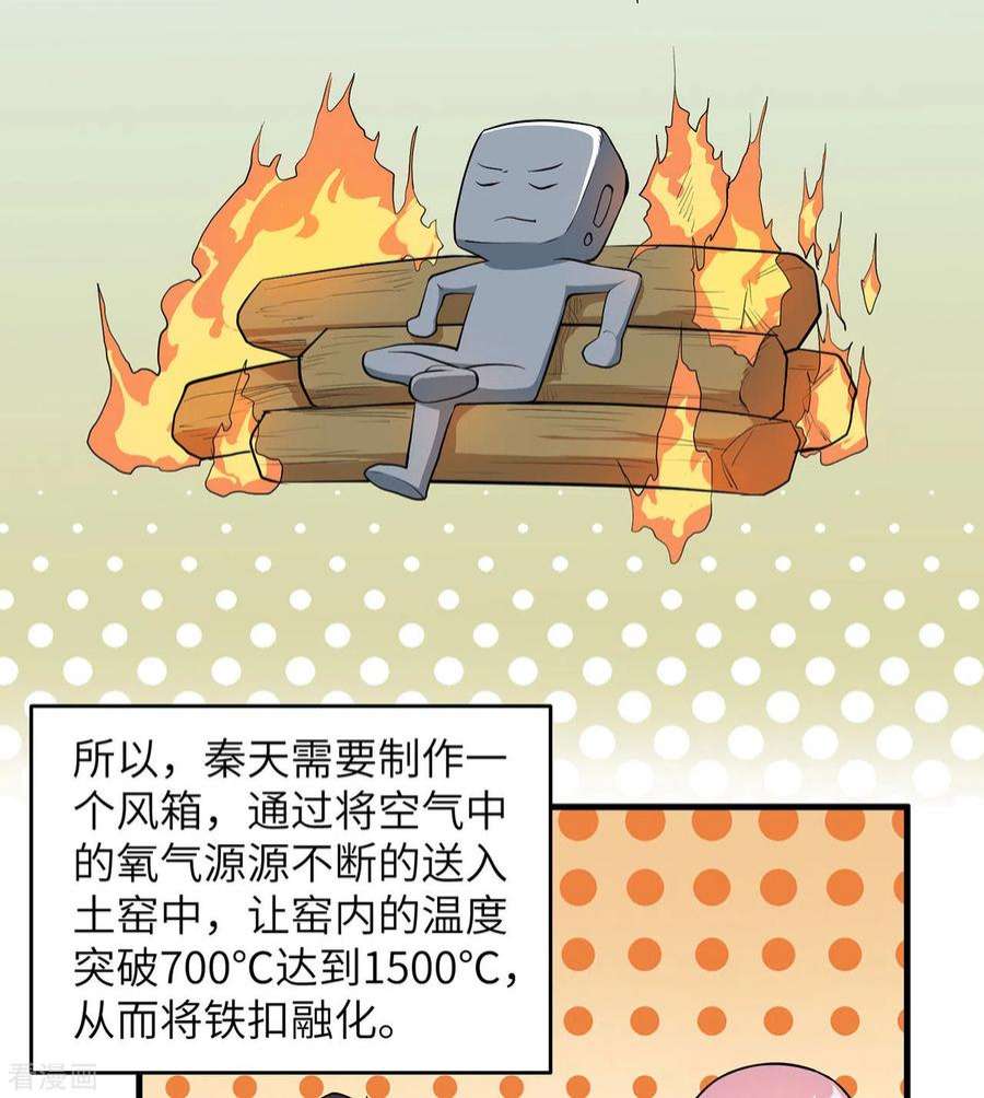 我和妹子们的荒岛余生29话