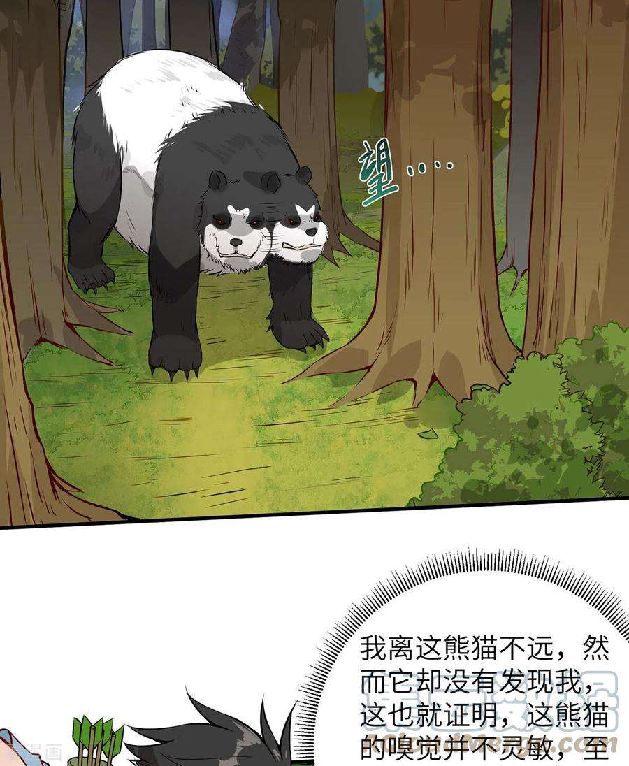 我和妹子们的荒岛余生29话