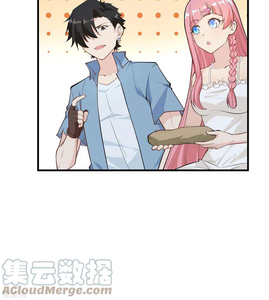 我和妹子们的荒岛余生29话