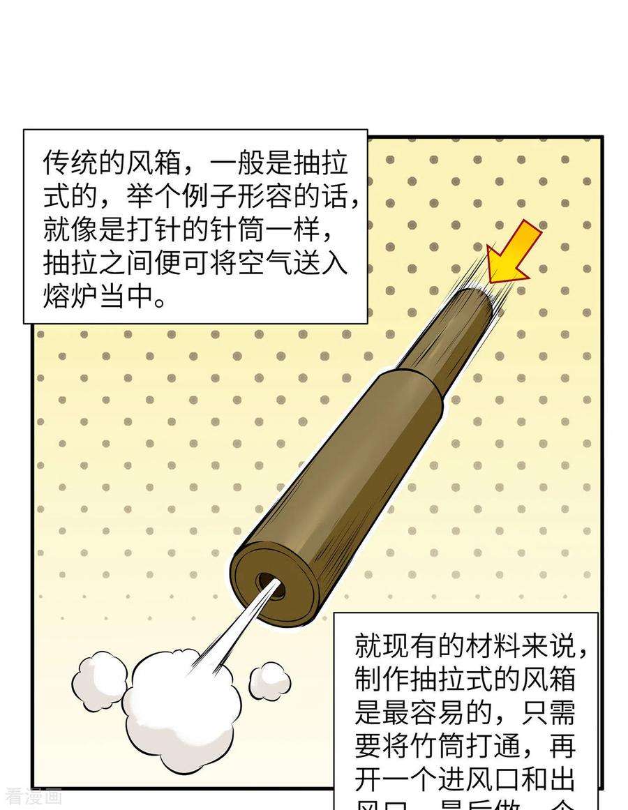 我和妹子们的荒岛余生29话
