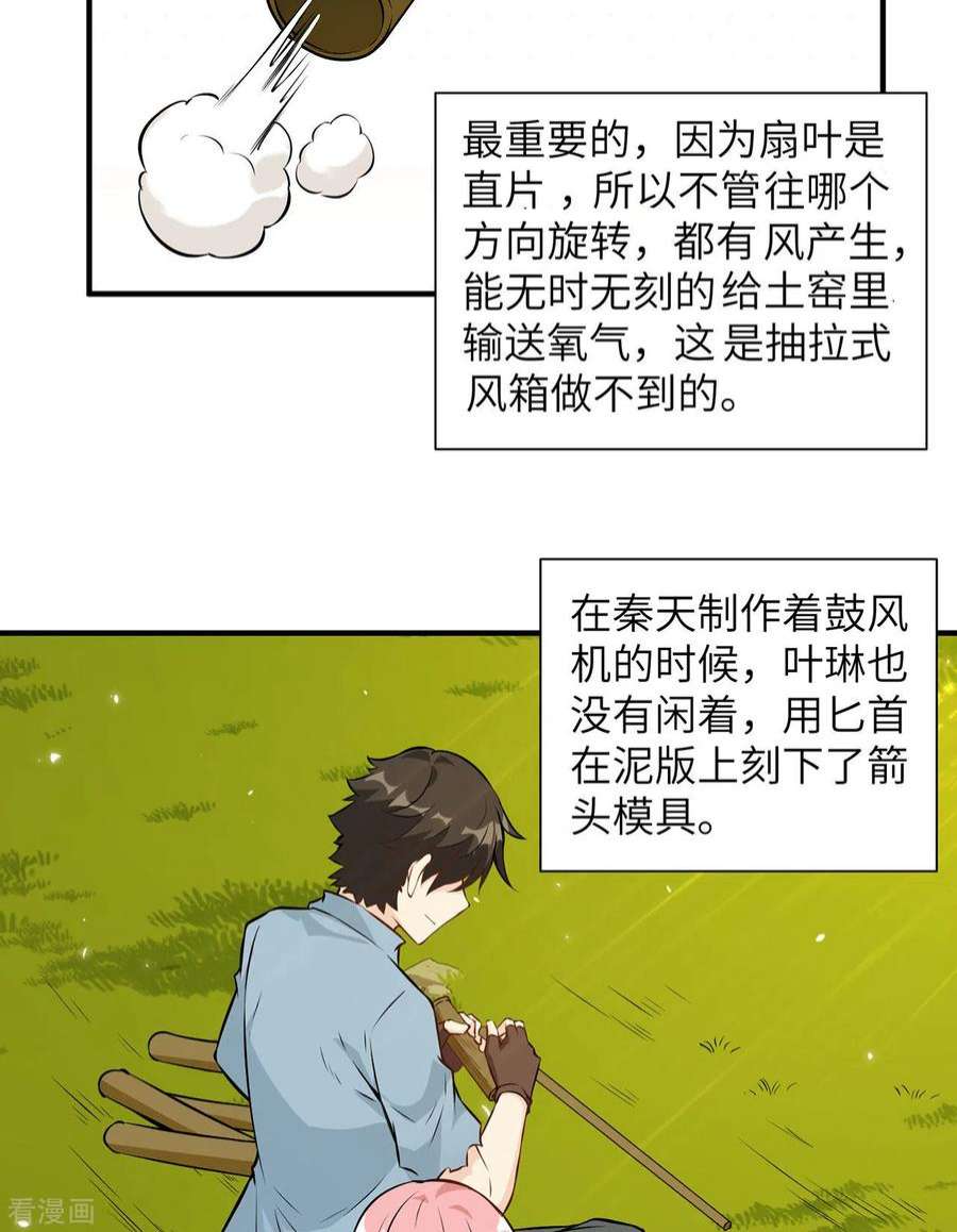 我和妹子们的荒岛余生29话