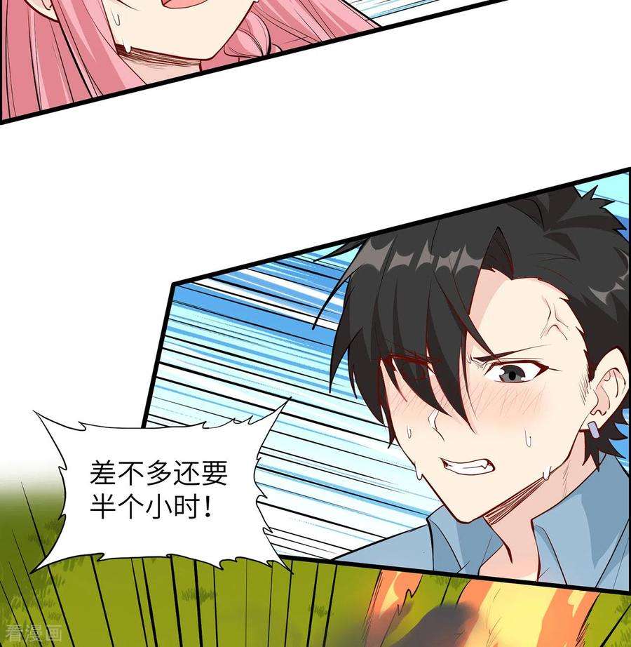 我和妹子们的荒岛余生29话