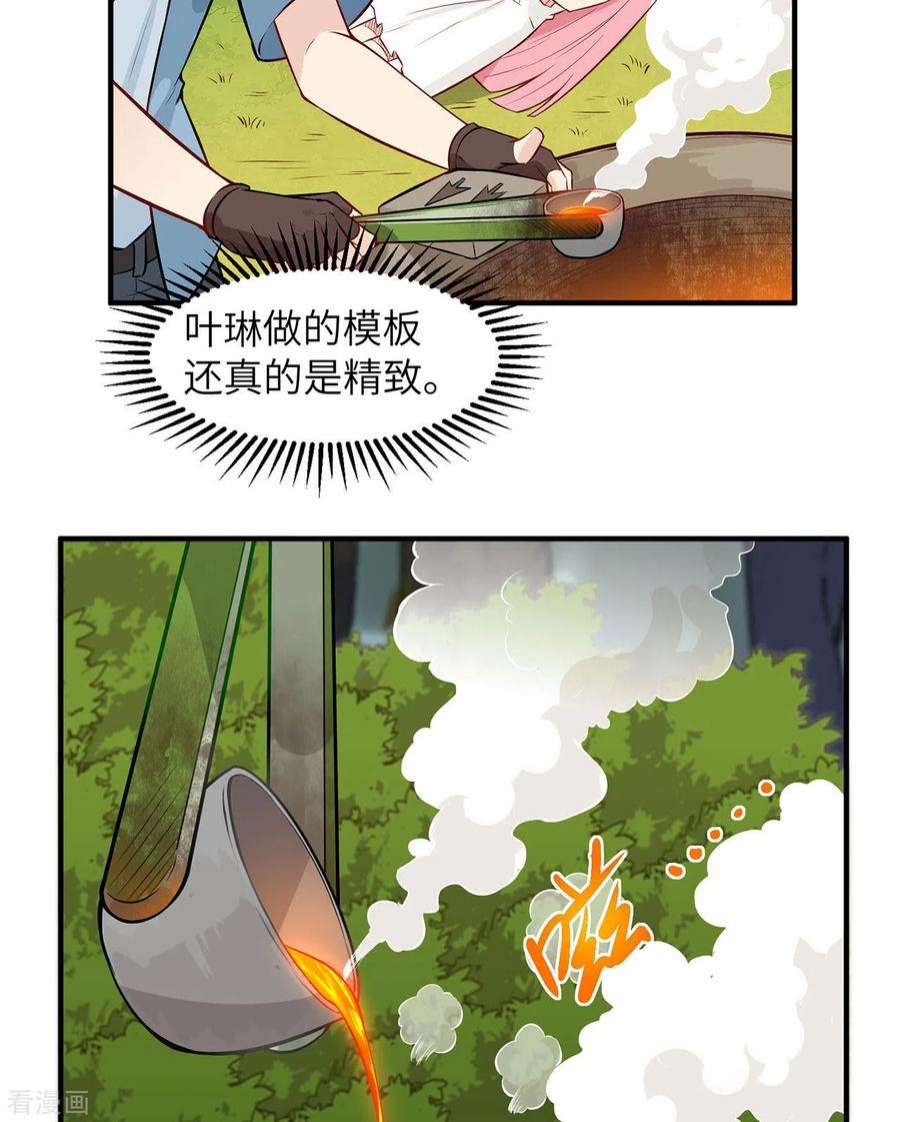 我和妹子们的荒岛余生29话