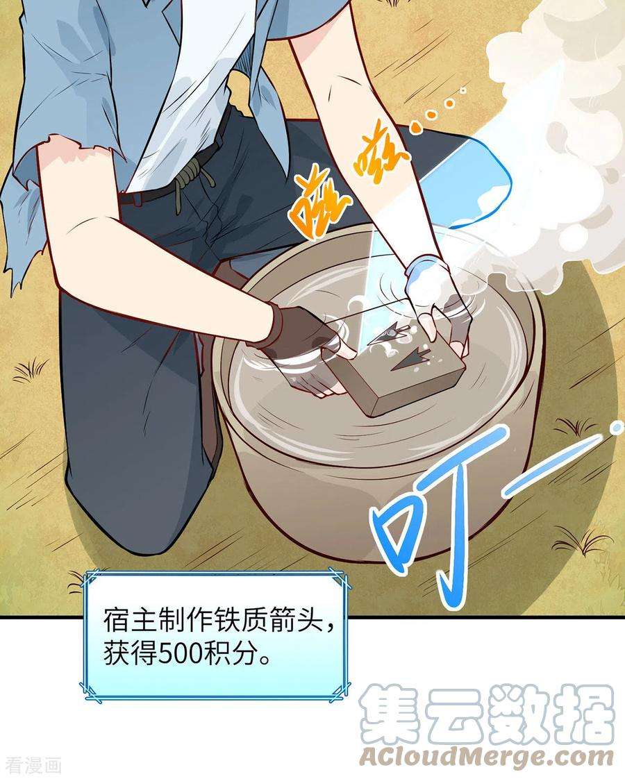 我和妹子们的荒岛余生29话