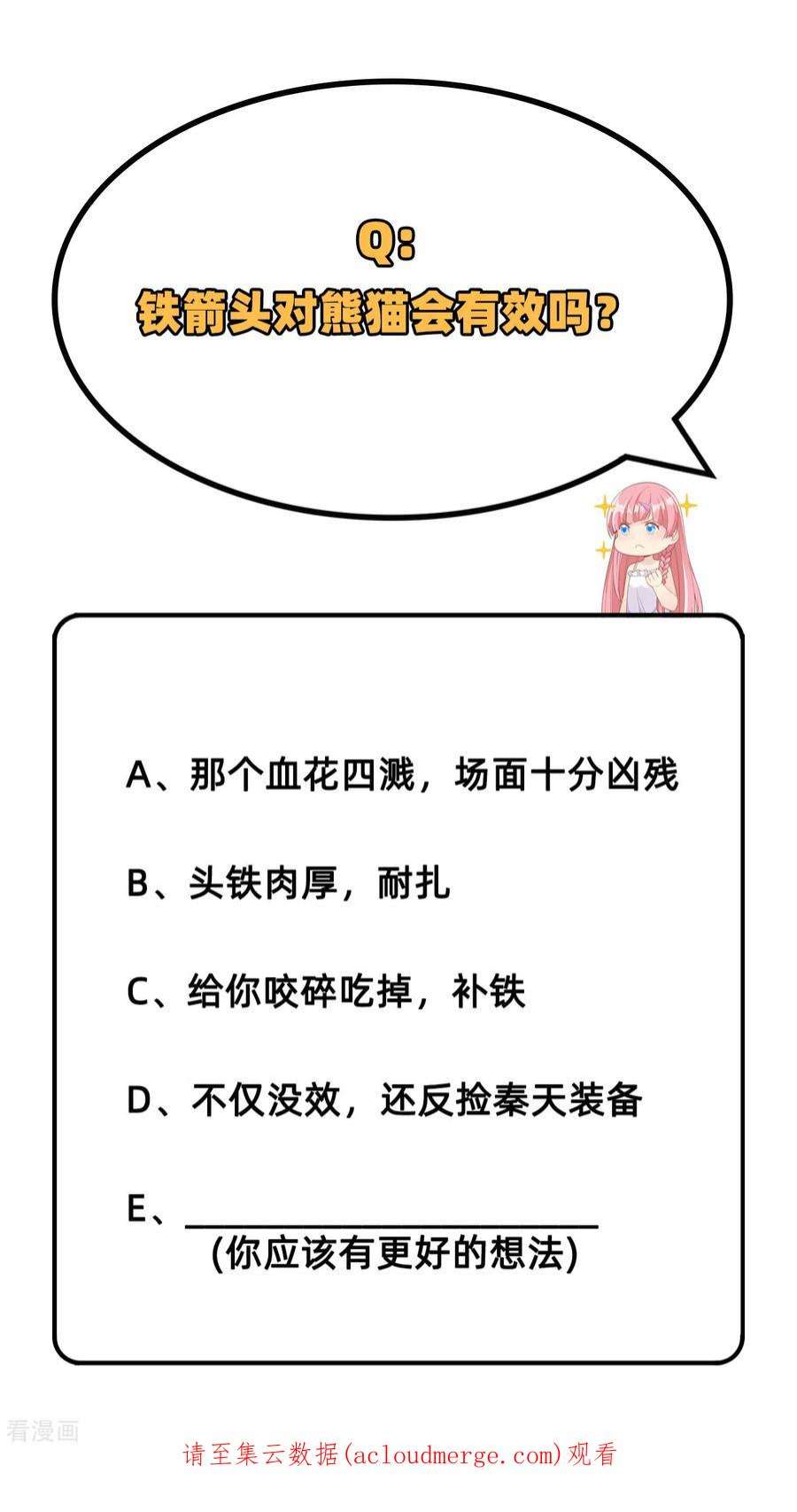我和妹子们的荒岛余生29话