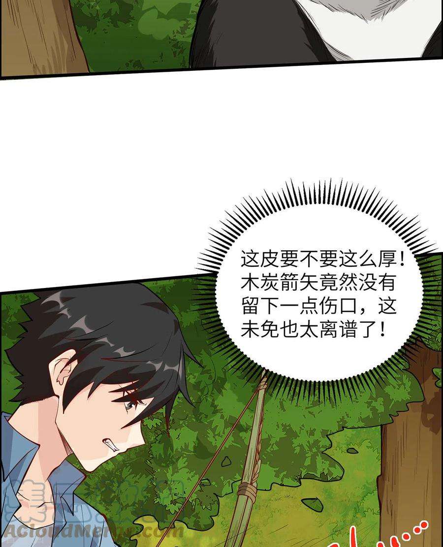 我和妹子们的荒岛余生29话