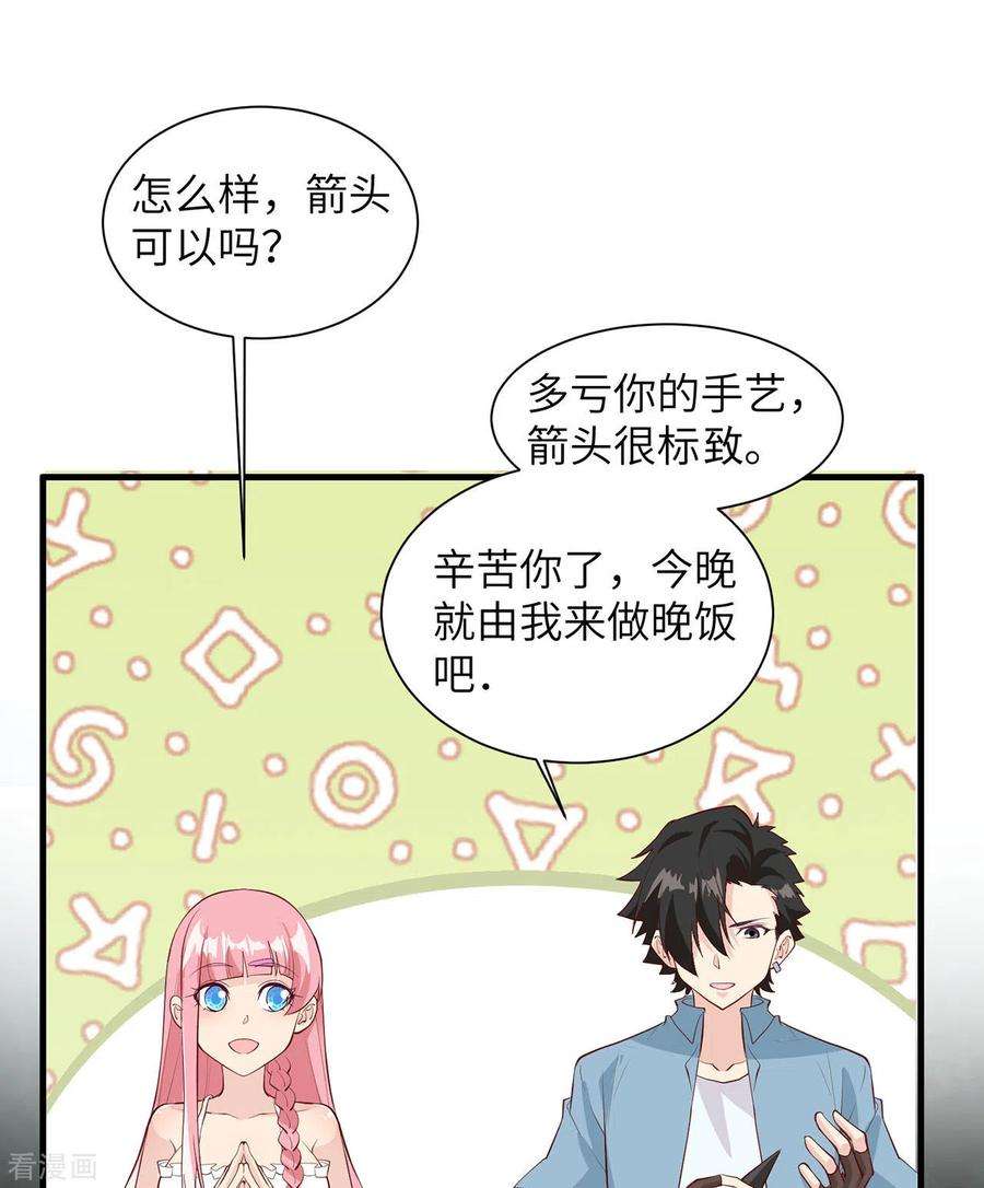 我和妹子们的荒岛余生30话