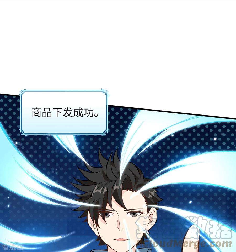 我和妹子们的荒岛余生30话