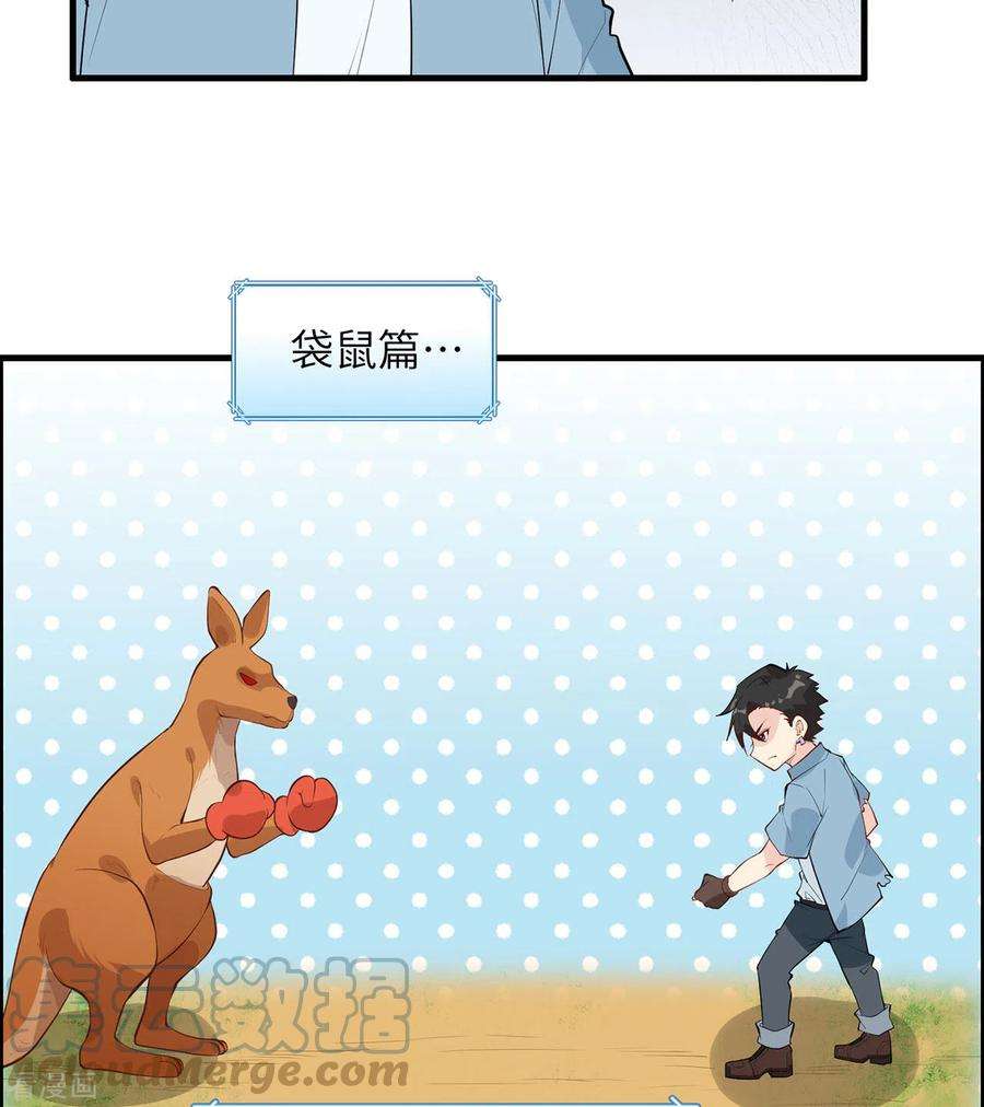 我和妹子们的荒岛余生30话